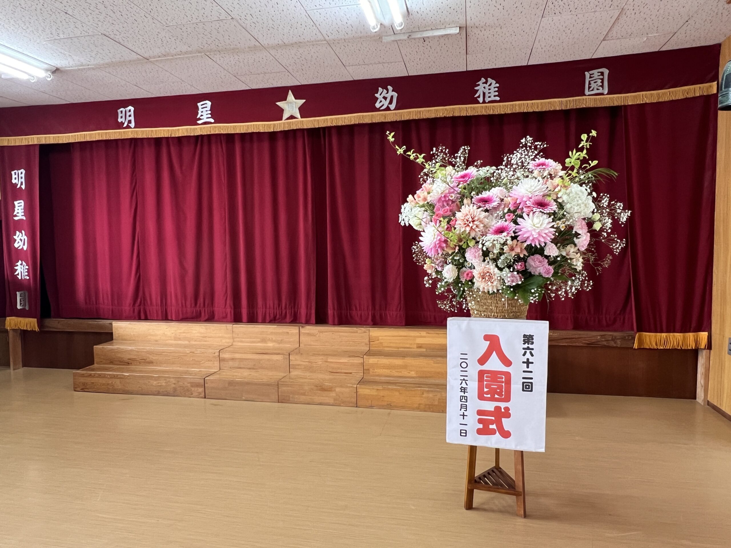 4月11日(プレ入園式・入園式)